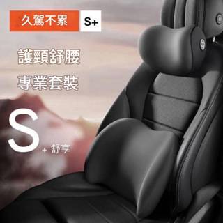 超值 NR 車用頭枕 靠腰 記憶眠 透氣頭枕 柔軟支撐 車用枕 護頸頭枕 頭枕 車用靠腰 腰靠墊
