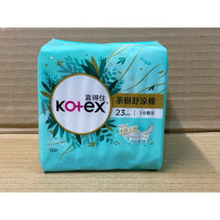 【現貨】靠得住 茶樹舒涼棉日用 23cm 涼感衛生棉 Kotex靠得住 茶樹舒涼 涼感衛生棉23cm 10片／包