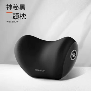 NR 車用頸枕 汽車頭枕 記憶棉枕頭 汽車頸枕 汽車用品 汽車枕頭 快速出貨