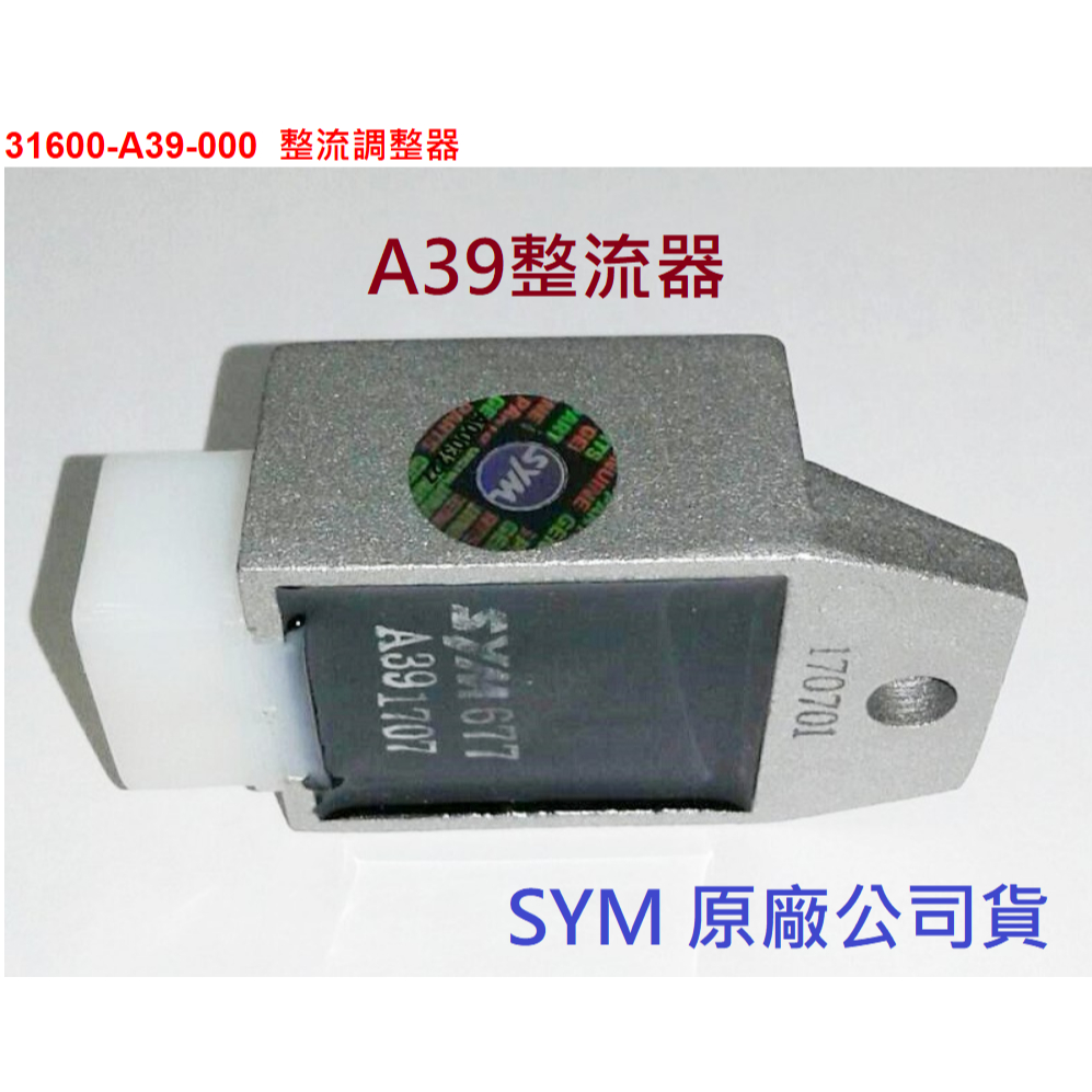 風雲整流器的價格推薦- 2026年1月| 比價比個夠BigGo