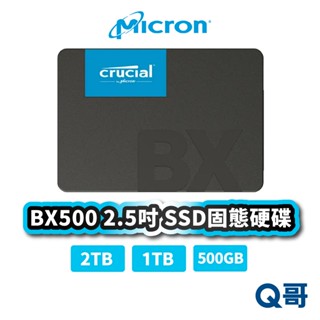 Micron 美光 BX500 500GB 1TB 2TB 2.5吋 內接 SSD 固態硬碟 TLC MCSSD001