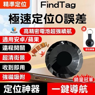 GPS定位器 蘋果/安卓通用全球GPS定位器 外遇精準定位器 老人小孩防丟定位器 汽車機車定位器 寵物追蹤器 全球定位器