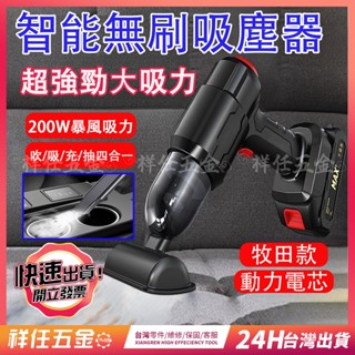 ✨臺灣精品✨車載吸塵器 車用大吸力吸塵器 無線充電吸塵器 小型汽車內室吸塵器 掌上型吸塵器 鋰電池吸塵器 超強力吸塵器
