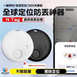 【送掛繩+隔日達】全球定位器 GPS定位器 適用蘋果裝置GPS定位器 精準定位器 老人定位器 兒童防丟定位器 寵物定位器
