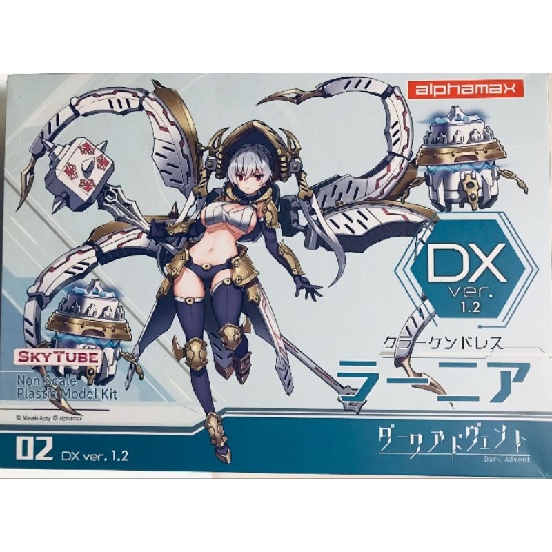 日版 SKYTUBE Alphamax 組裝模型 克拉肯海妖裝 拉尼亞 DX 1.2