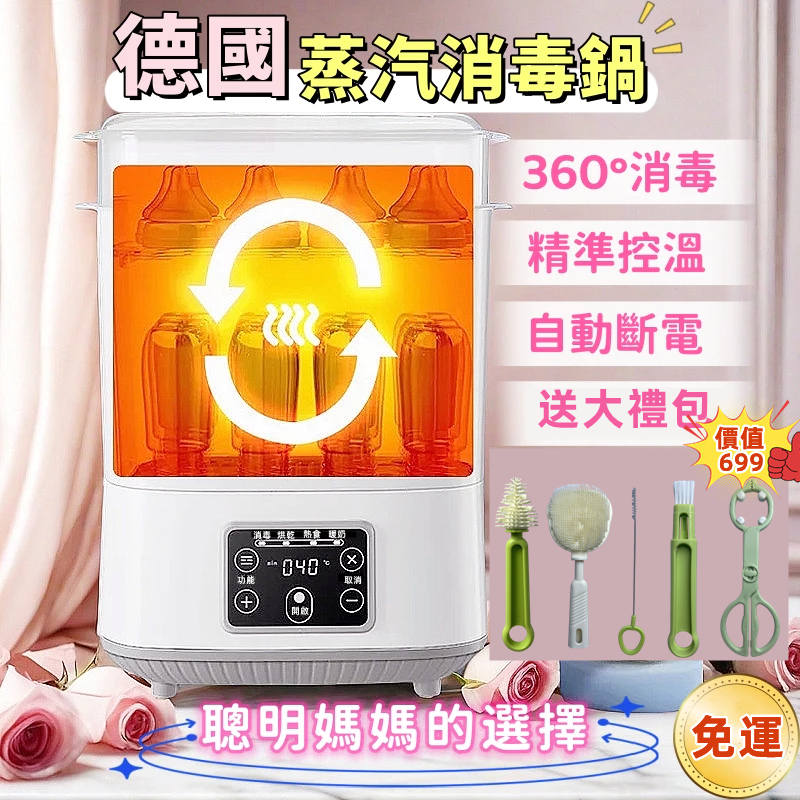 隔日達 台灣6h出貨 送7件禮包 保固 附發票 四合一暖奶 奶瓶消毒鍋 溫奶器 消毒鍋 消毒烘乾 熱食 蒸汽消毒鍋 暖奶