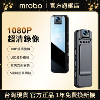 Mrobo丨4K星光夜視大廣角 高畫質智慧可旋轉攝影機 錄影機 夜視攝像頭 背夾式錄音錄影筆 超強續航 dv 錄音錄影