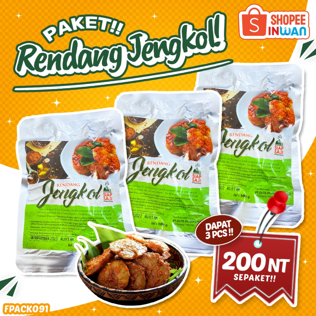 【 印灣 INWAN 】印尼 RENDANG JENGKOL SIAP SAJI 巴東臭豆調理包 (加熱即食)