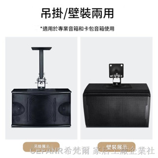 環繞喇叭壁掛架 聲霸壁掛架 音箱吊架掛墻加厚加長伸縮ktv卡包音響壁掛架懸頂掛音響支架托架