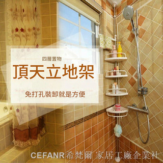 頂天立地收納架 頂天立地浴室轉角置物架 衛浴收納架 四層置物架 頂天立地浴室置物架免打孔衛生間三角架不銹鋼廁所墻角落地收