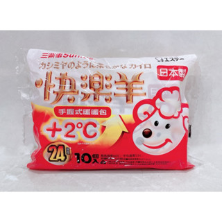 ［全新現貨］三樂事快樂羊手握式暖暖包24H(10入/包) 期限2028.01.14