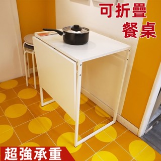 心選優品 折疊桌 折疊餐桌 多功能折疊桌 簡易餐桌 簡易折疊桌 小戶型餐桌 小餐桌