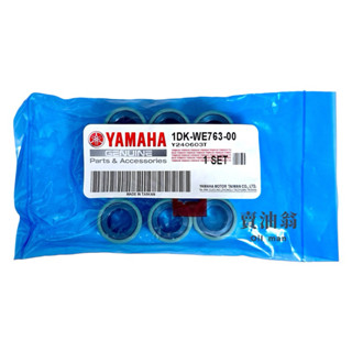 《賣油翁》YAMAHA山葉原廠 SMAX FORCE 1DK 12克普利珠 滾珠 滾珠組 1DK-WE763-01