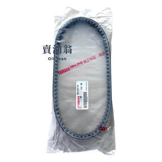 《賣油翁》YAMAHA山葉原廠 六代戰 BWS水冷 FORCE 2.0 皮帶 B8R-E7641-00