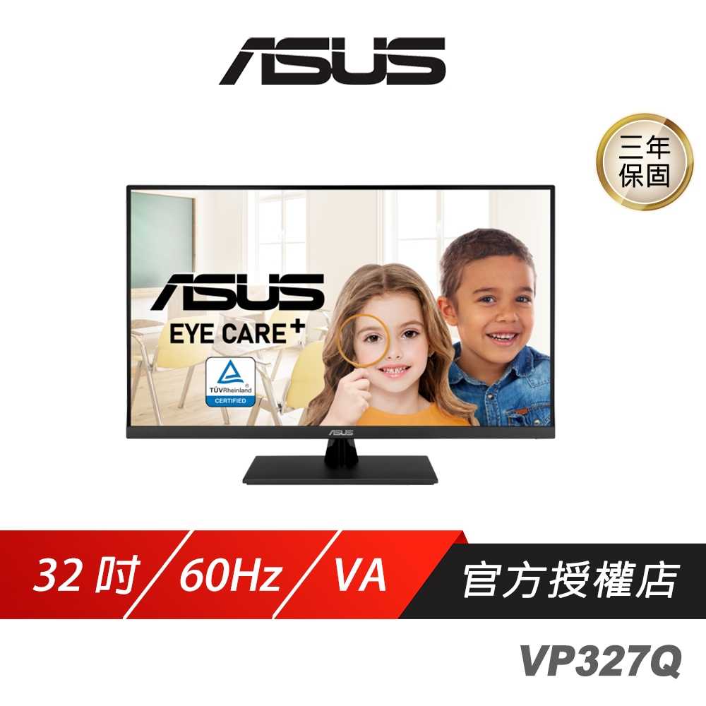 ASUS 華碩 VP327Q 電競螢幕 31.5吋 60Hz VA 4K 4ms HDR 內建喇叭 電腦螢幕 護眼螢幕