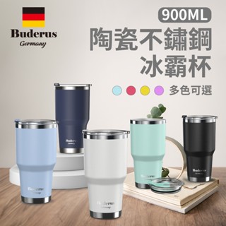 現貨 免運【德國Buderus】陶瓷304不鏽鋼冰霸杯 900ml 繽紛多色 環保杯 保溫 保冰 杯 隨行杯 交換禮物