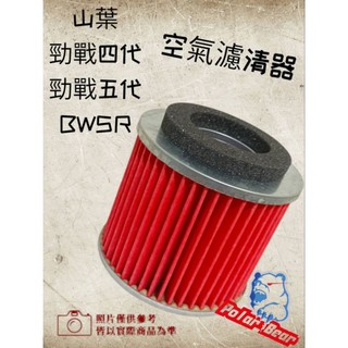 ❗️現貨即出❗YAMAHA 空濾海棉 機車空濾棉 山葉 勁戰四代 勁戰五代 BWSR BWS-R 125 空氣濾清器
