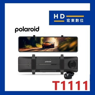 【送安裝+64G】 寶麗萊 Polaroid T1111 前後雙錄 倒車顯影 測速提醒 電子後視鏡 行車記錄器 宏東數位