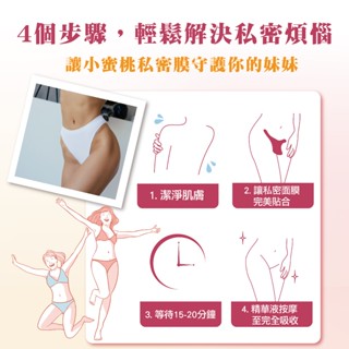 【Splus S+】私密處專用 小蜜桃水嫩私密面膜 臺灣面膜 面膜 私密處 美妝保養 大豆異黃酮 蔓越莓萃取 益生菌
