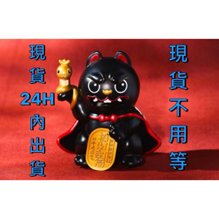 24小時內出貨/2025新款（已過爐）/（現貨）代購：北港武德宮/天官五路武財神/黑虎將軍/乙巳年黑虎存錢筒