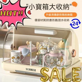 【臺灣現貨隔日達-超取】奶瓶消毒鍋 消毒鍋 奶瓶消毒器 紫外線消毒箱 消毒碗櫃 碗筷收納盒 碗碟架 瀝水置物架 防毒除菌