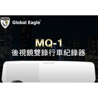 (JJ車材專賣) 全球鷹 MQ-1 雙錄 1080P 後視鏡行車紀錄器