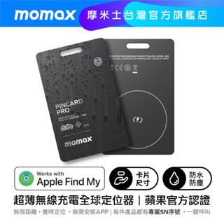 【Momax】Pincard Pro 無線充電迷你全球定位器 / 防丟器