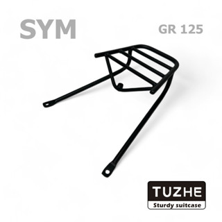 🛵 TUZHE 鋁箱 三陽 SYM GR125 後架 後箱架 貨架 行李架 外送架