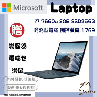 【Better 3C】福利品 Microsoft 微軟 Laptop i7處理器 觸控螢幕 二手電腦🎁再加碼一元加購!