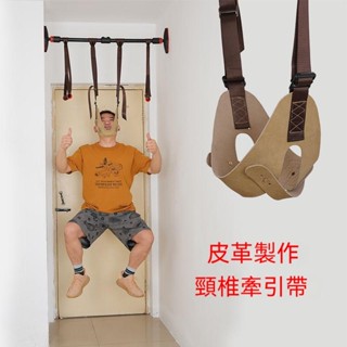 頸椎牽引器 拉脖子牽引器 頸部牽引器 頸椎牽引矯 牽引器 腰椎頸託拉伸器頸椎牽引帶 頸部牽引 矯正脖子拉伸器