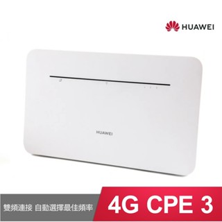 送大尺寸袋子 【HUAWEI】 華為 4G CPE 3 行動WiFi分享器 路由器 (B535-636)