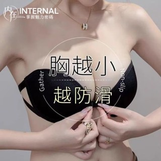 INTERNAL💕前扣內衣 美背內衣 防滑隱形裹胸內衣 爆乳內衣 抹胸bra 小胸聚攏 柔軟親膚 透氣美背內衣 現貨