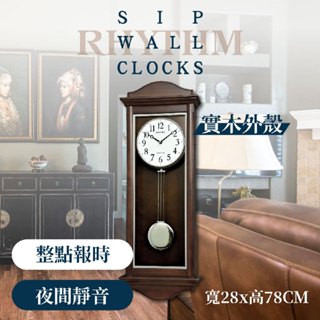 [臺灣總代理出貨] RHYTHM日本麗聲鐘 歐式復古簡約擺錘整點報時實木掛鐘 | [正品公司貨]