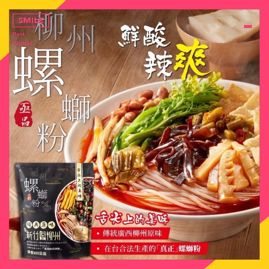 亟品 螺獅粉 大瑪 酸辣粉 螺螄粉 拉麵 方便麵 快煮麵 好歡螺 辛拉麵 金拉麵 金螃蟹 泡菜 韓國 秀米拉麵