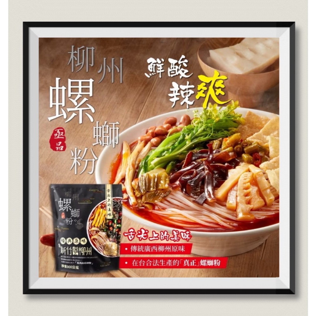 亟品 大瑪 酸辣粉 螺獅粉 酸辣麵 好歡螺 金拉麵 泡菜拉麵 韓國 秀米拉麵 螺螄粉