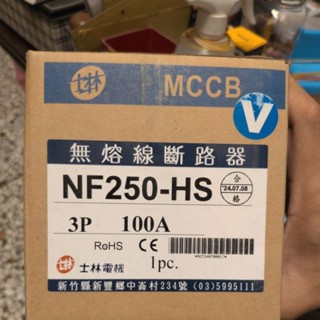 NF250-HS 3P100A無溶線斷路器全新