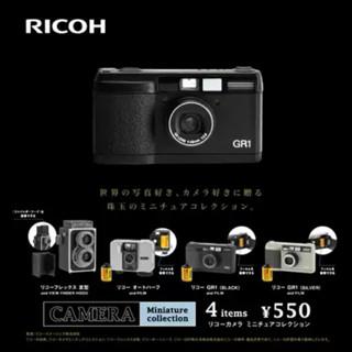現貨『Kenelephant』 理光 扭蛋 RICOH 相機迷你模型收藏 轉蛋 GR GR1