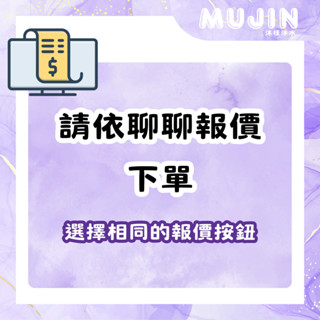 【沐槿淨水】MUJIN「A優惠價下單處」 家用淨水器 / 商用淨水 / 廚下淨水 / 全戶軟水 / 全戶淨水