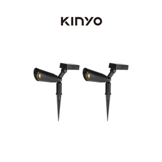 【KINYO】太陽能LED投射燈二入組 (GL-5130)景觀投射燈 造景燈 景觀燈 投射燈 景觀投射燈