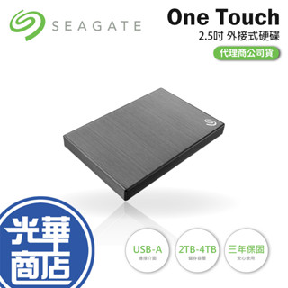 Seagate 希捷 One Touch 2TB／4TB 2.5吋 外接硬碟 機械硬碟 行動硬碟 外接式硬碟 光華