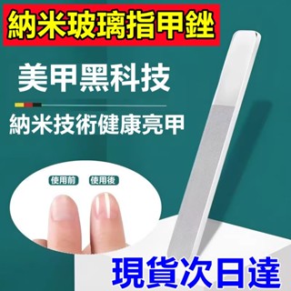 ❣️我最便宜❣️拋光棒 真甲磨棒指甲搓 指甲銼 海綿搓 磨棒 磨指甲 砂條磨板 磨條 修甲磨砂條 指甲挫 指甲修型磨棒