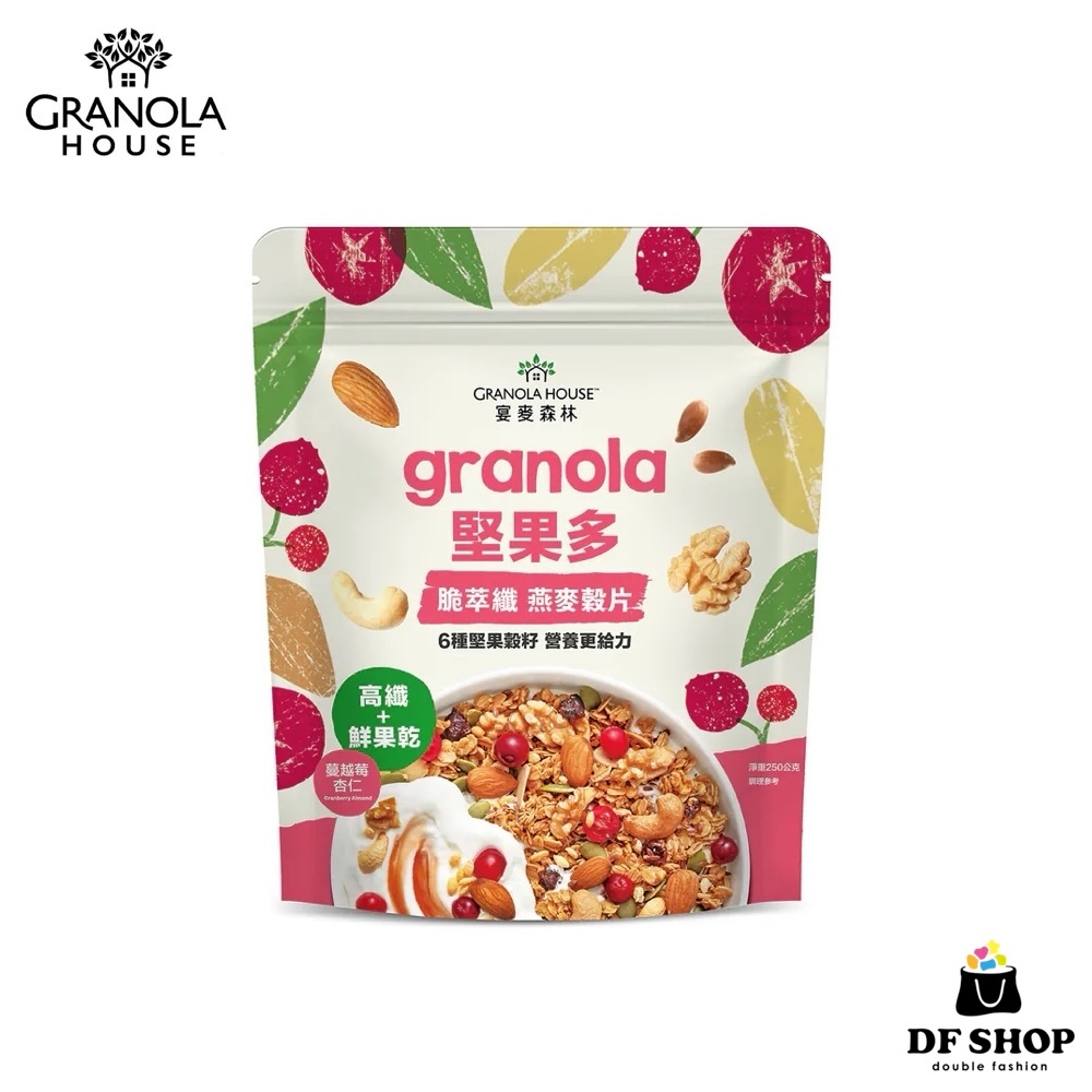 【Granola House 小麥的家】堅果多-蔓越莓杏仁 脆萃纖燕麥穀片(250g) 燕麥片/穀片 亞麻籽 南瓜籽