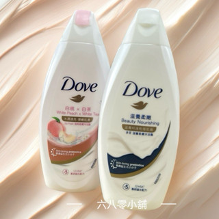 «現貨開發票»DOVE 多芬 白桃 白茶 滋養柔膚沐浴乳 200g