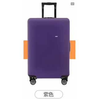 [臺灣現貨] 紫色彈力行李箱保護套 行李箱防塵套 加厚耐磨