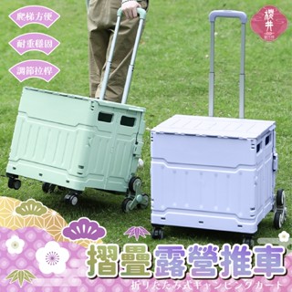 櫻井開幕價🪂 露營收納推車 可爬樓梯購物車 摺疊手推車 可摺疊購物車 摺疊購物車 折疊大容量購物推車 折疊收納車 手推車