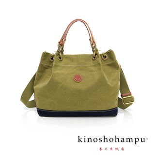 kinoshohampu 抓皺2way帆布包-小 綠x深藍