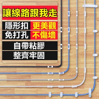 ❣️我最便宜❣️電線固定器 插頭固定器 整線理線 集線 線材電線收納 電線整理固定 整線器 理線器 線夾 固定線 固線器