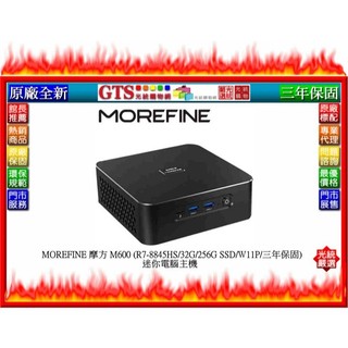 【光統網購】MOREFINE 摩方 M600 (R7-8845HS/32G/256G/W11P)迷你電腦~下標先問庫存數