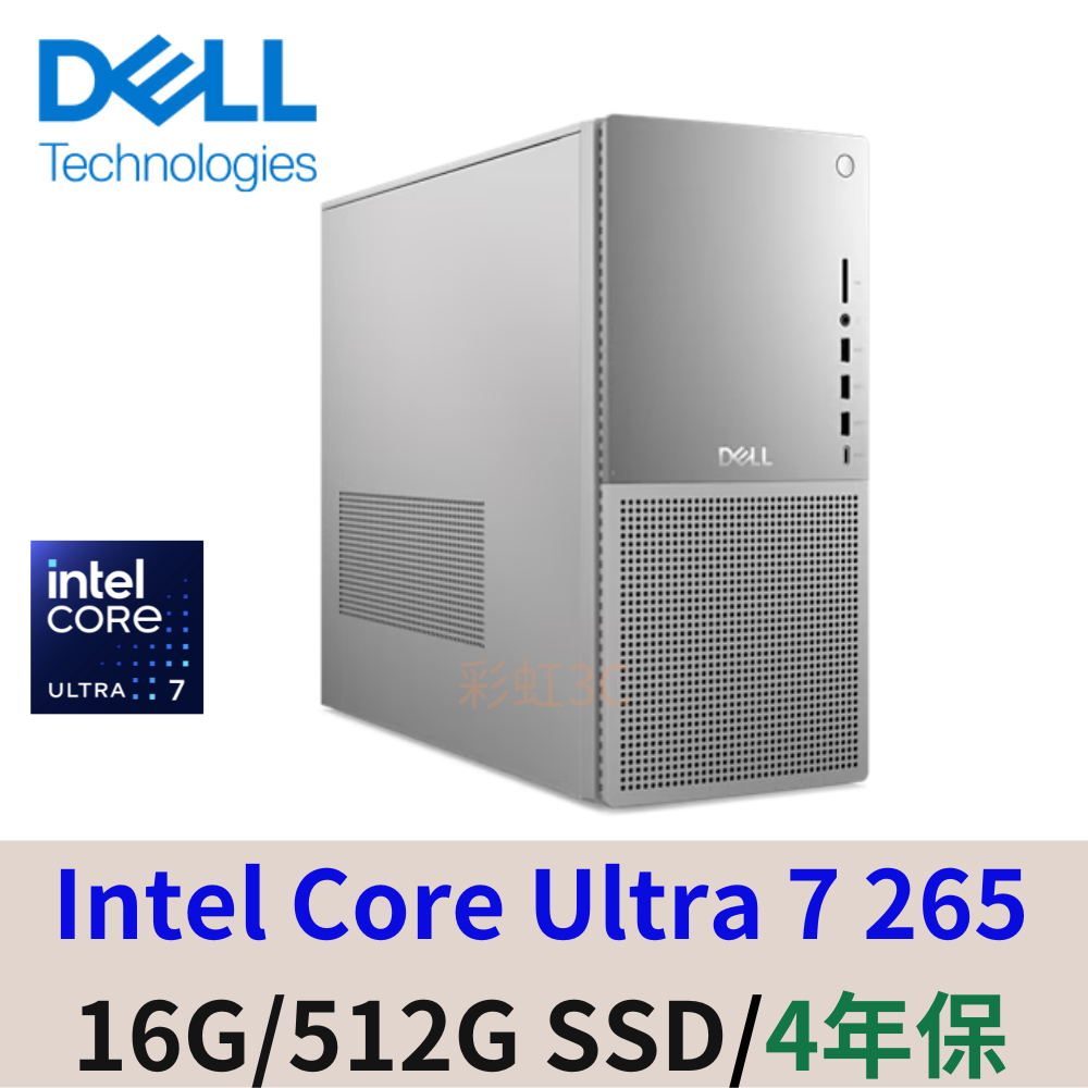 DELL EBT2250-R1708WTW 桌機 Ultra 7 265/16G/512GSSD/W11/4年保