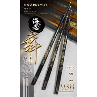 源豐釣具 🔥免運 F.S 豐收漁具 ️舞系列蝦竿 舞豬 / 舞狗 / 舞龍 雙竿尾 釣蝦竿 退2進1 93H→95H
